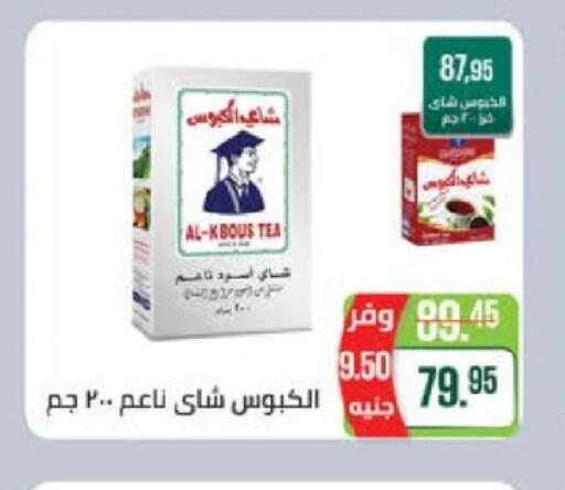 مسحوق الشاي available at سعودي سوبرماركت in Egypt - القاهرة
