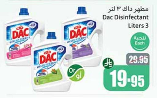 تنظيف in أسواق عبد الله العثيم, المملكة العربية السعودية Offers - المملكة العربية السعودية داك مطهر available at أسواق عبد الله العثيم in مملكة العربية السعودية, السعودية, سعودية - خميس مشيط