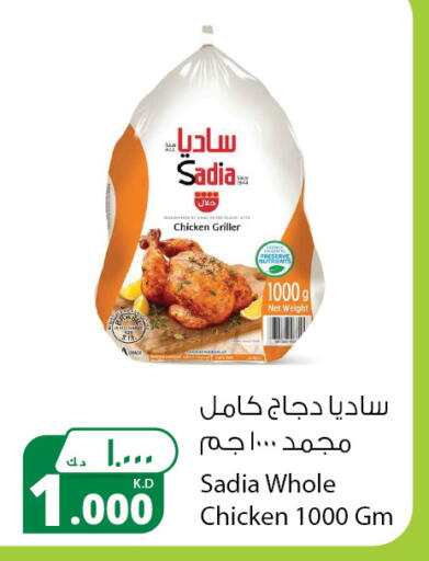 SADIA Frozen Whole Chicken available at Agricultural Food Products Co. in Kuwait - Ahmadi Governorate