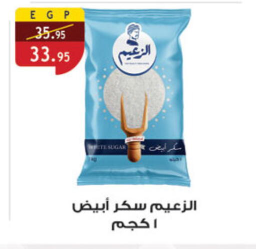 available at الرايه  ماركت in Egypt - القاهرة