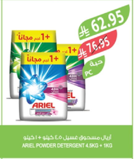 ARIEL Detergent available at Farm  in KSA, Saudi Arabia, Saudi - Arar