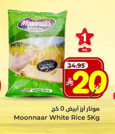 White Rice available at Hyper Al Wafa in KSA, Saudi Arabia, Saudi - Jeddah