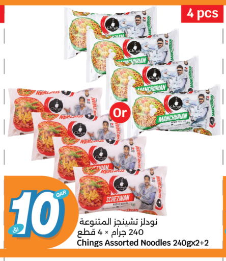 Noodles available at City Hypermarket in Qatar - Doha