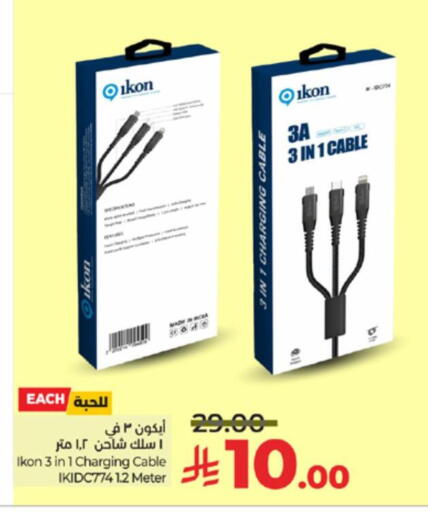 IKON Charger available at LULU Hypermarket in KSA, Saudi Arabia, Saudi - Yanbu