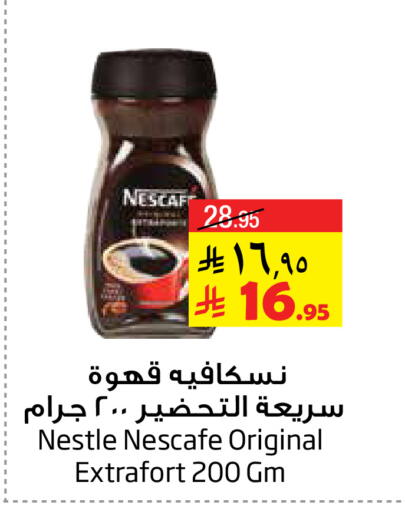 NESCAFE Coffee available at Layan Hyper in KSA, Saudi Arabia, Saudi - Dammam