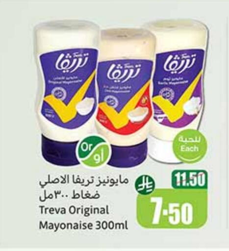 الصلصات والسبريد in أسواق عبد الله العثيم, المملكة العربية السعودية Offers - المملكة العربية السعودية مايونيز available at أسواق عبد الله العثيم in مملكة العربية السعودية, السعودية, سعودية - خميس مشيط
