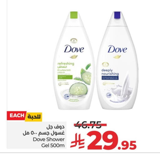 DOVE available at LULU Hypermarket in KSA, Saudi Arabia, Saudi - Al Khobar