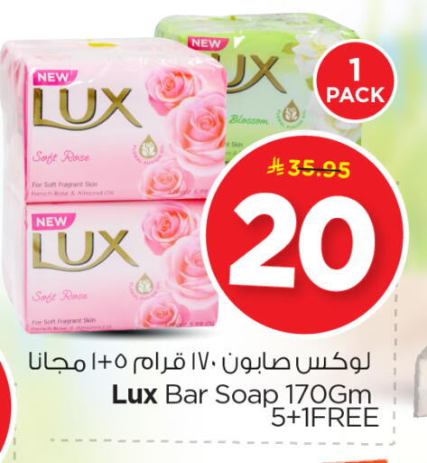 LUX available at Nesto in KSA, Saudi Arabia, Saudi - Dammam