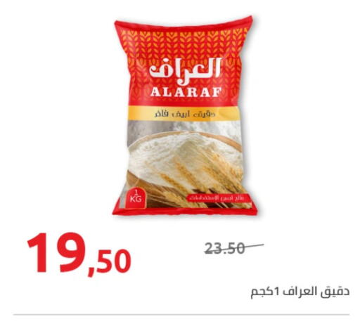 All Purpose Flour available at Hyper One  in Egypt - Cairo