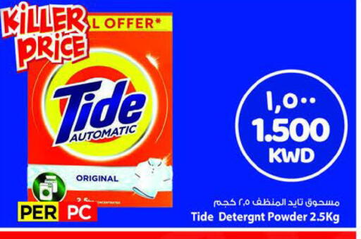 TIDE Detergent available at Mark & Save in Kuwait - Ahmadi Governorate