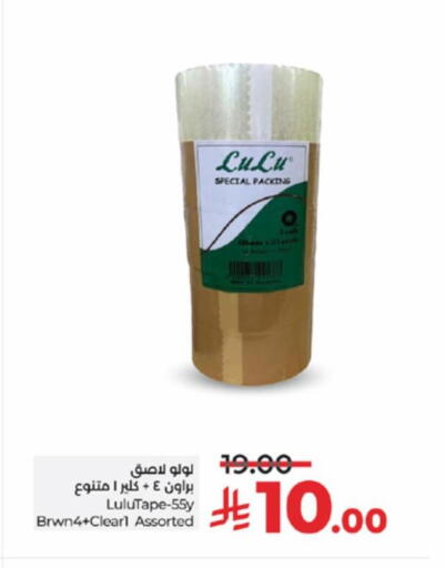 available at LULU Hypermarket in KSA, Saudi Arabia, Saudi - Jeddah