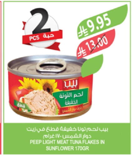 Tuna - Canned available at Farm  in KSA, Saudi Arabia, Saudi - Qatif
