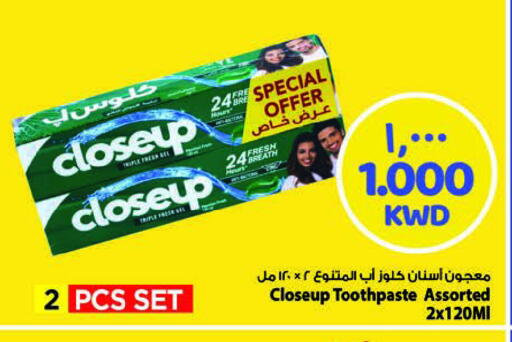 كلوز أب معجون أسنان available at مارك & سايف in الكويت - محافظة الأحمدي