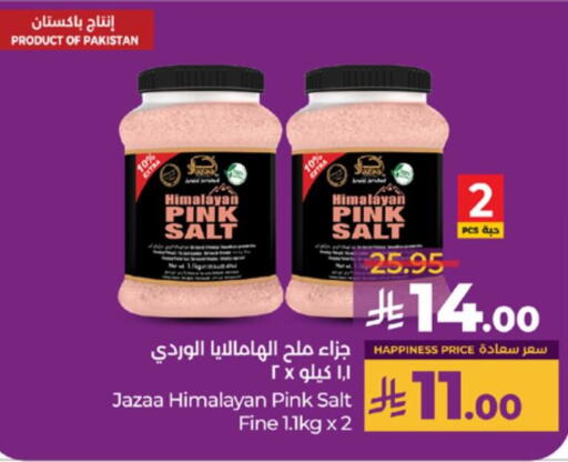 available at LULU Hypermarket in KSA, Saudi Arabia, Saudi - Yanbu