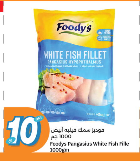 فوديز available at سيتي هايبرماركت in قطر - الوكرة
