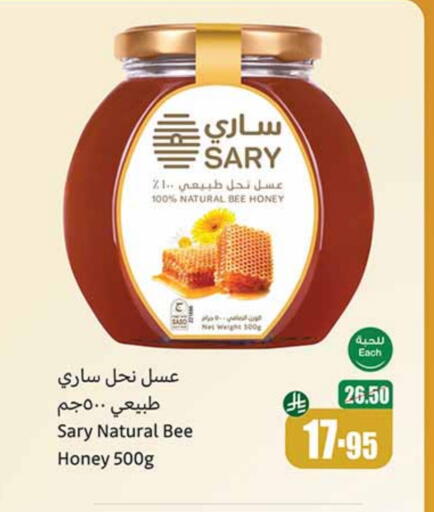 Honey available at Othaim Markets in KSA, Saudi Arabia, Saudi - Mecca