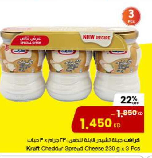 كيلوجز جبنة الشيدر available at مركز سلطان in الكويت - محافظة الجهراء