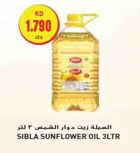 Sunflower Oil available at Grand Costo in Kuwait - Kuwait City