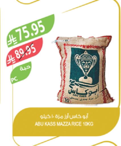 Sella / Mazza Rice available at Farm  in KSA, Saudi Arabia, Saudi - Tabuk