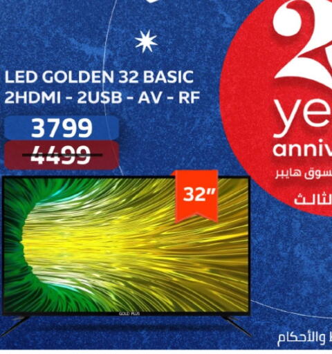 Smart TV available at Hyper One  in Egypt - Cairo