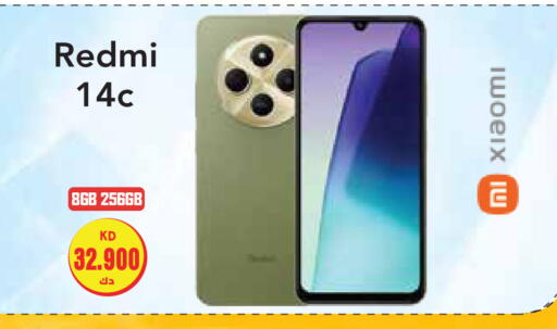 لافا available at جراند هايبر in الكويت - محافظة الجهراء