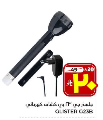 available at Hyper Al Wafa in KSA, Saudi Arabia, Saudi - Mecca