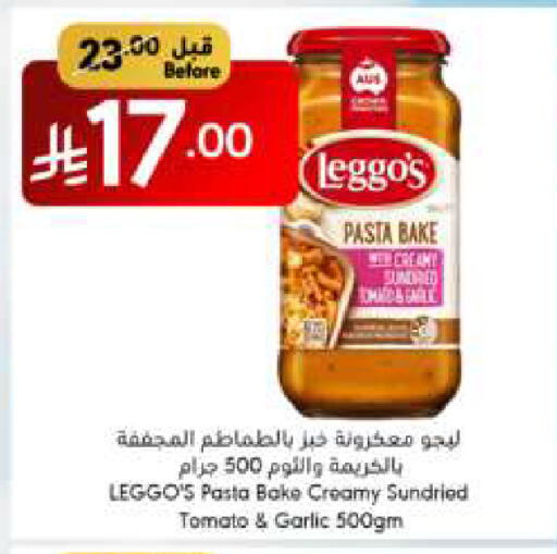 المعكرونة و النودلز in مانويل ماركت, المملكة العربية السعودية Offers - المملكة العربية السعودية باستا available at مانويل ماركت in مملكة العربية السعودية, السعودية, سعودية - جدة