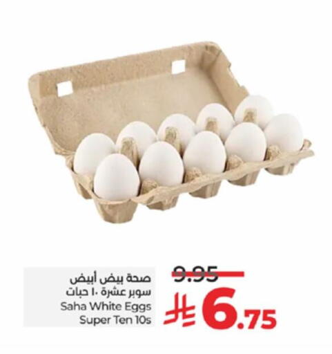 available at LULU Hypermarket in KSA, Saudi Arabia, Saudi - Jeddah