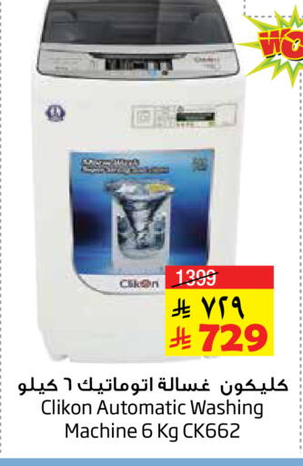 CLIKON Washing Machine available at Layan Hyper in KSA, Saudi Arabia, Saudi - Dammam