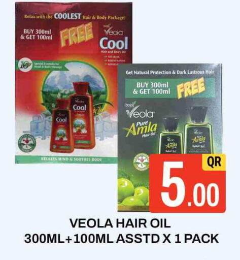 العناية بالشعر in مجلس هايبرماركت, قطر Offers - قطر زيت شعر available at مجلس هايبرماركت in قطر - الدوحة