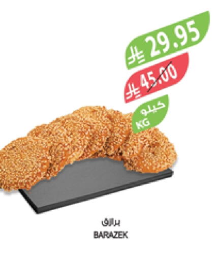 available at Farm  in KSA, Saudi Arabia, Saudi - Arar