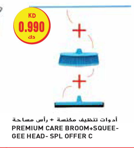 Cleaning Aid available at Grand Hyper in Kuwait - Jahra Governorate