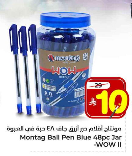 School & Stationary in Hyper Al Wafa, Saudi Arabia Offers - Saudi Arabia available at Hyper Al Wafa in KSA, Saudi Arabia, Saudi - Jeddah