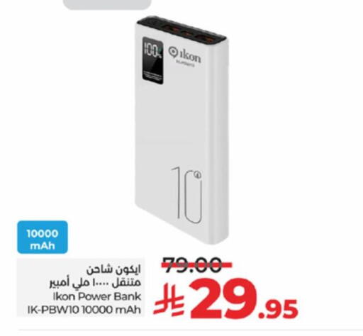 IKON Charger available at LULU Hypermarket in KSA, Saudi Arabia, Saudi - Tabuk