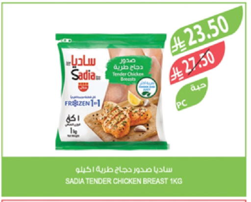 SADIA available at Farm  in KSA, Saudi Arabia, Saudi - Arar