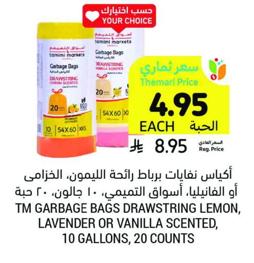 Garbage / Trash Bags available at Tamimi Market in KSA, Saudi Arabia, Saudi - Saihat