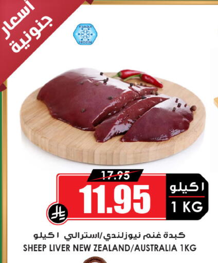 available at Prime Supermarket in KSA, Saudi Arabia, Saudi - Yanbu
