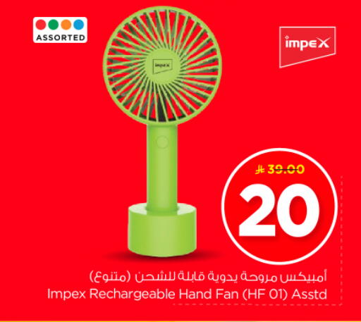 Small Appliances in Nesto, Saudi Arabia Offers - Saudi Arabia IMPEX Fan available at Nesto in KSA, Saudi Arabia, Saudi - Al-Kharj