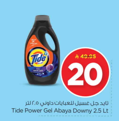 TIDE Detergent available at Nesto in KSA, Saudi Arabia, Saudi - Riyadh
