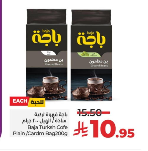 BAJA Coffee available at LULU Hypermarket in KSA, Saudi Arabia, Saudi - Hafar Al Batin