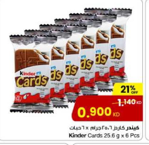 كيندر available at مركز سلطان in الكويت - محافظة الجهراء