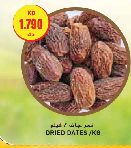 available at جراند هايبر in الكويت - محافظة الجهراء