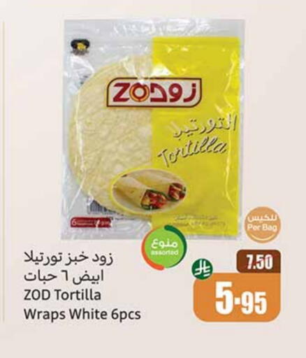 Frozen Food in Othaim Markets, Saudi Arabia Offers - Saudi Arabia available at Othaim Markets in KSA, Saudi Arabia, Saudi - Al Qunfudhah