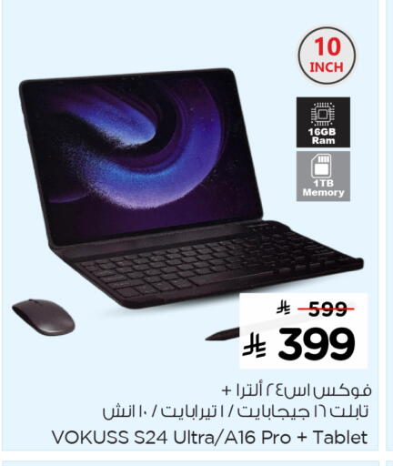 available at Nesto in KSA, Saudi Arabia, Saudi - Jubail