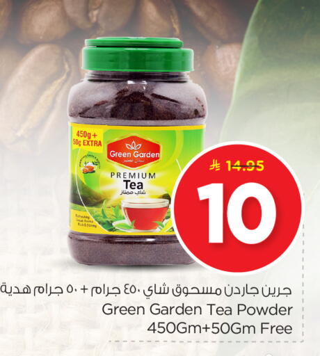 Tea Powder available at Nesto in KSA, Saudi Arabia, Saudi - Jubail