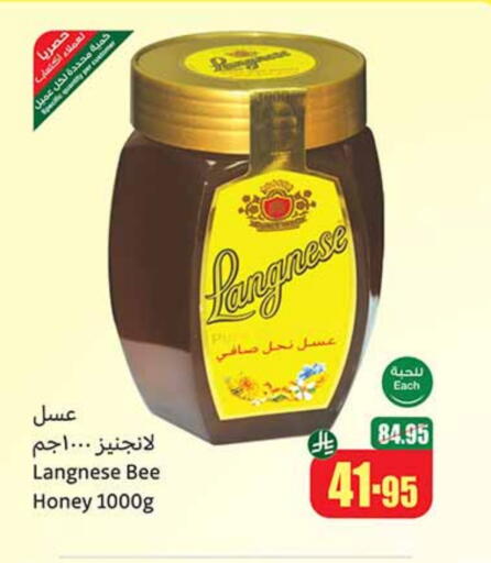 Honey available at Othaim Markets in KSA, Saudi Arabia, Saudi - Mecca