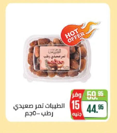 available at سعودي سوبرماركت in Egypt - القاهرة