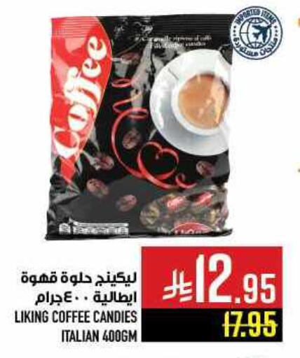 Coffee available at Abraj Hypermarket in KSA, Saudi Arabia, Saudi - Mecca