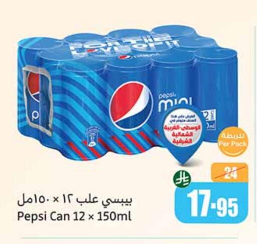 Soft Drinks in Othaim Markets, Saudi Arabia Offers - Saudi Arabia PEPSI available at Othaim Markets in KSA, Saudi Arabia, Saudi - Al Duwadimi