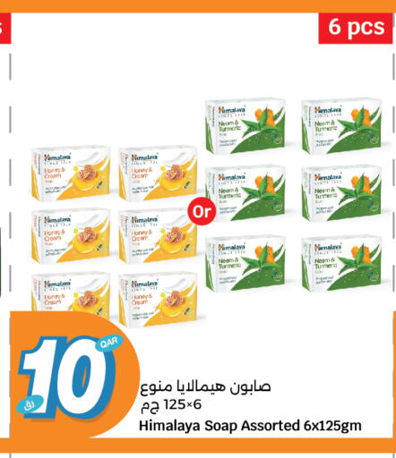 HIMALAYA available at City Hypermarket in Qatar - Umm Salal